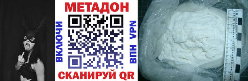 Метадон кристалл  купить   Нея 